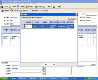 FMEA,請洽詢朋程資訊- (02)2989-1216
