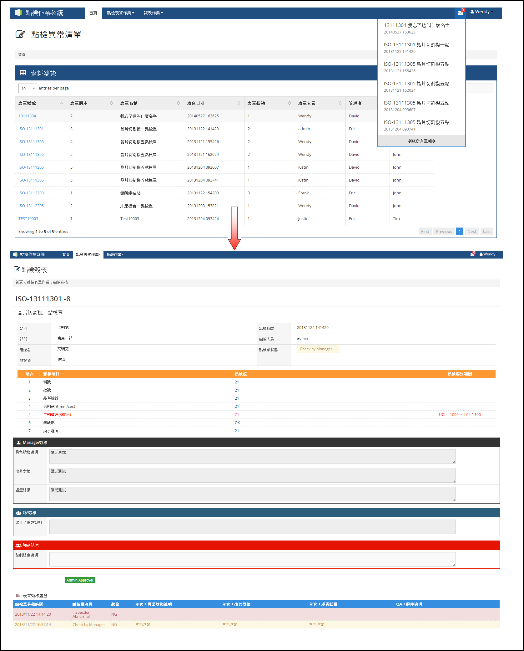 行動點檢系統,請洽詢朋程資訊- (02)2989-1216