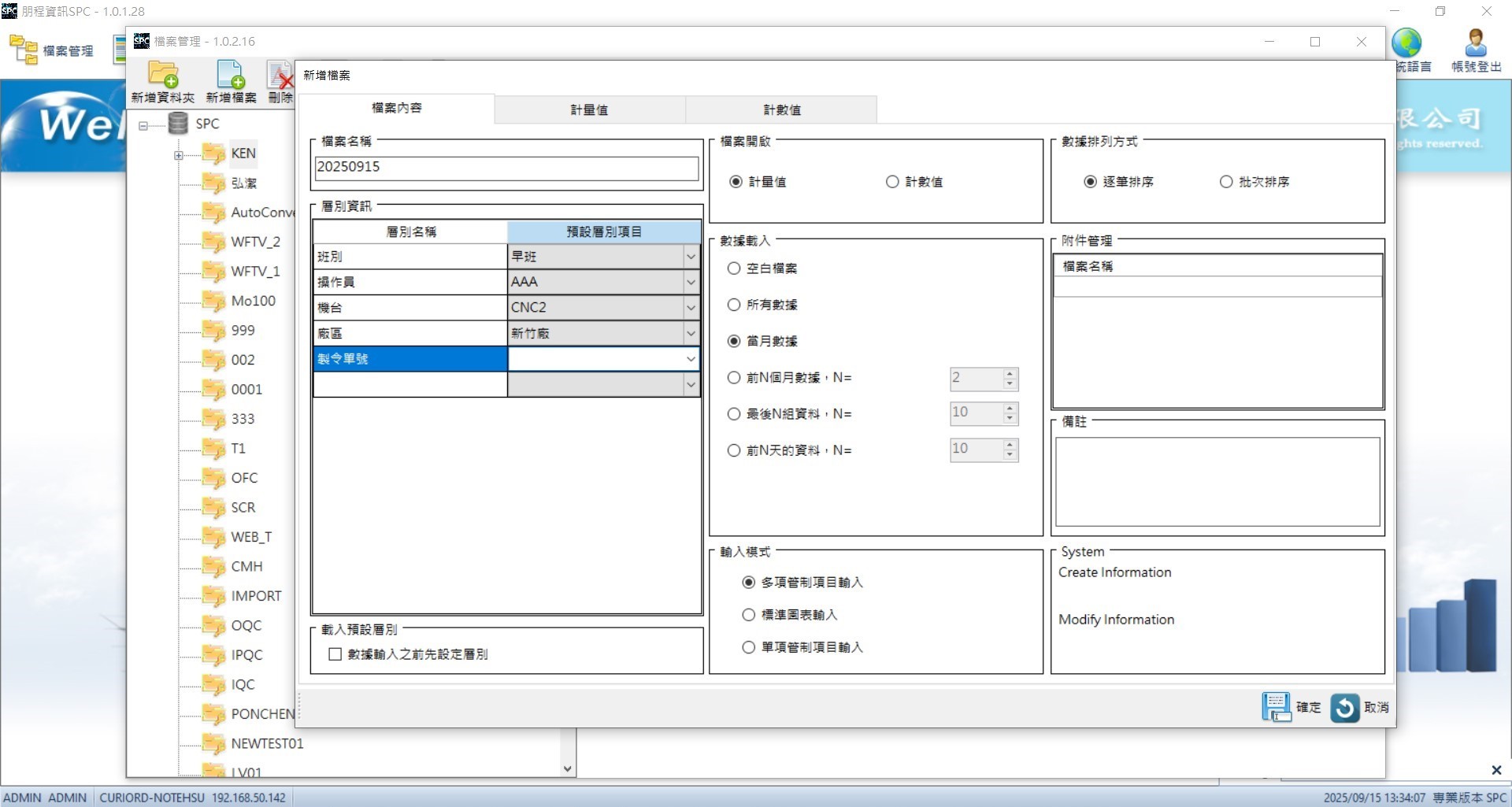 SPC,請洽詢朋程資訊- (02)2989-1216