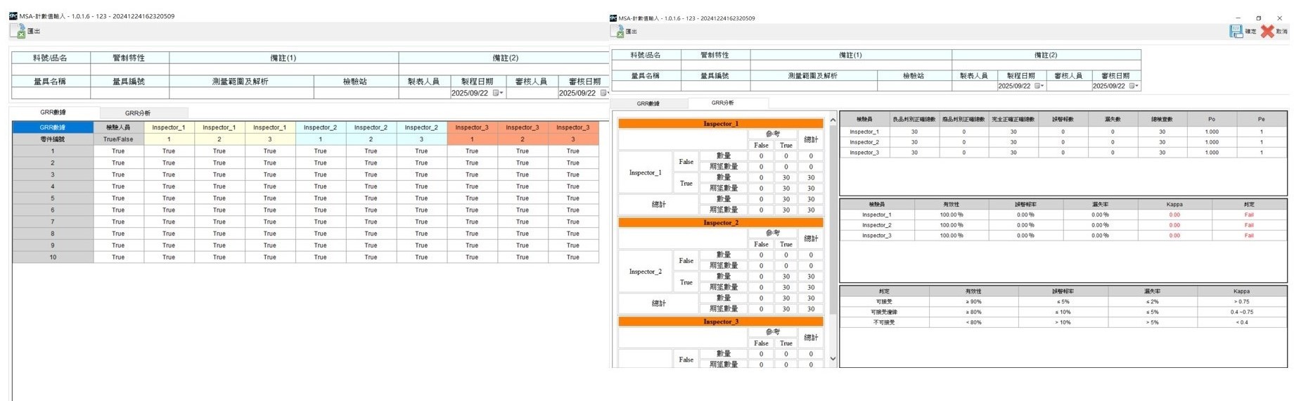 SPC,請洽詢朋程資訊- (02)2989-1216