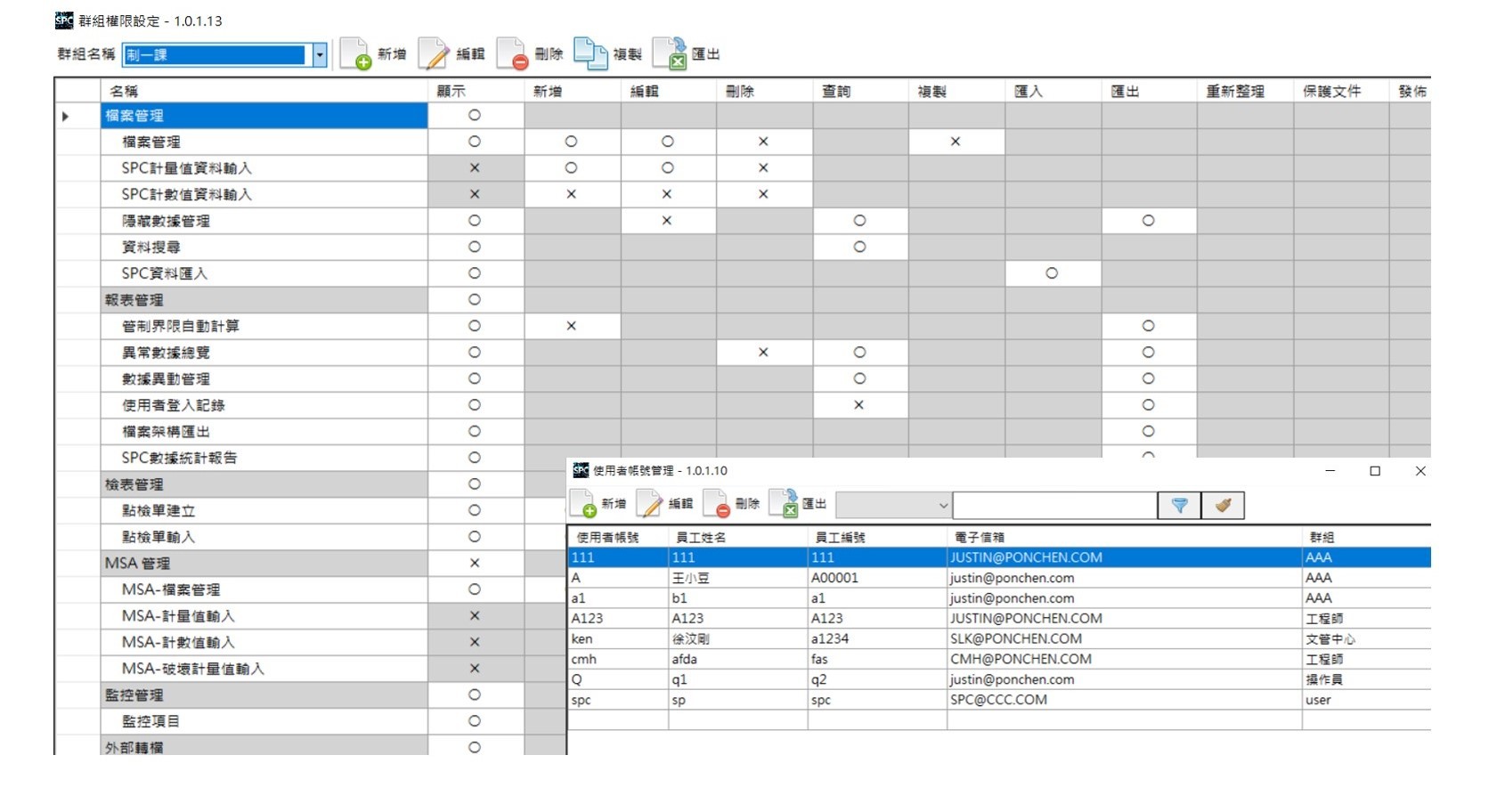 SPC,請洽詢朋程資訊- (02)2989-1216